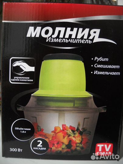 Новый измельчитель продуктов Молния