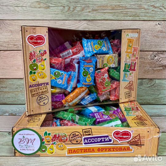 Пастила Марзей 1 кг, без сахара