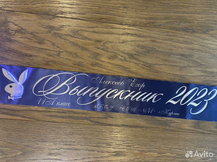 Ленты для выпускников