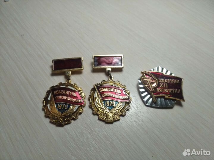 Значки СССР