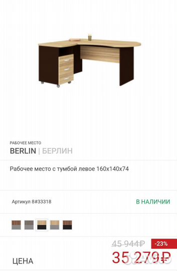 Стол письменный/компьютерный Дэфо Берлин