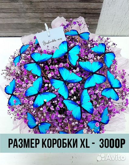 Букет с бабочками и гипсофилами. Букет с гирляндой