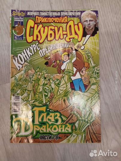 Комиксы журналы