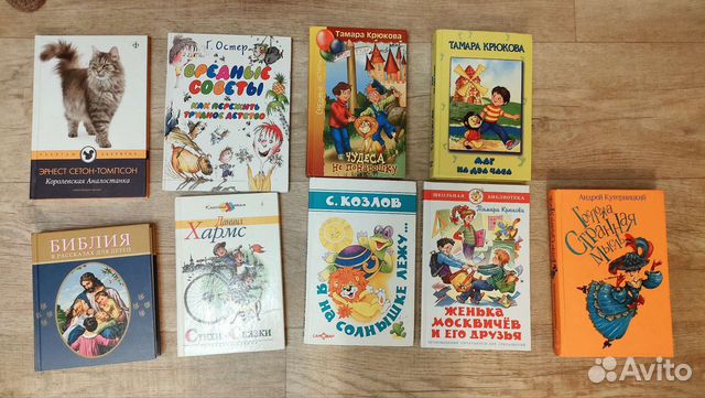 Книги для детей