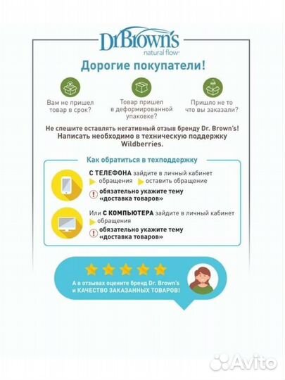 Бутылочки для кормления Dr. Brown's антиколиковая