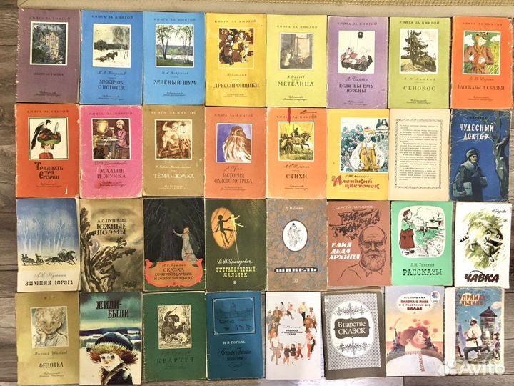 Детские книги изданные в СССР