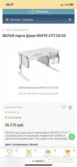 Детская парта-трансформер Дэми