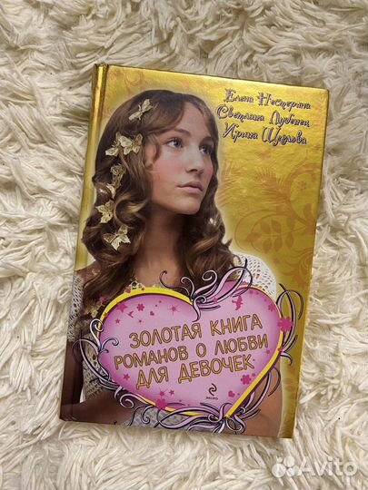 Книги для девочек