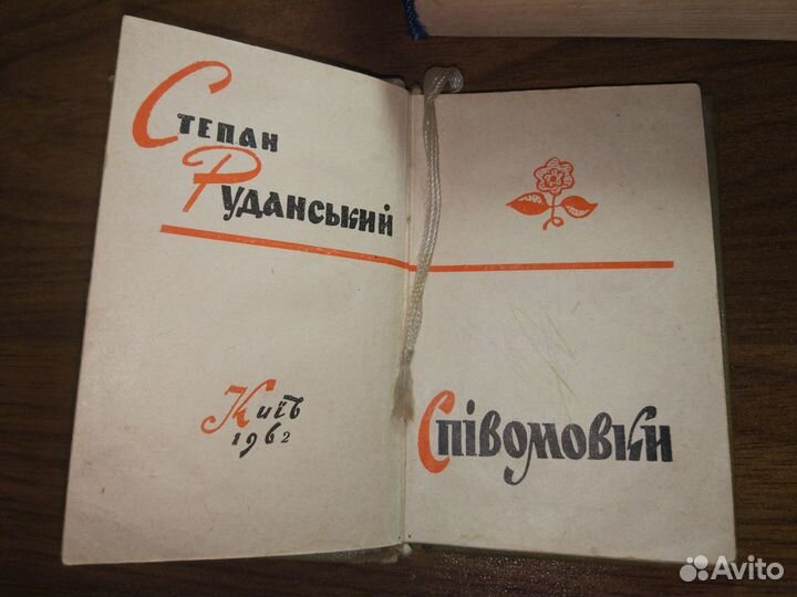 Книги мини на украинском языке СССР