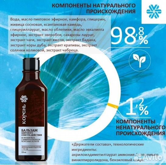 Сибирское здоровье