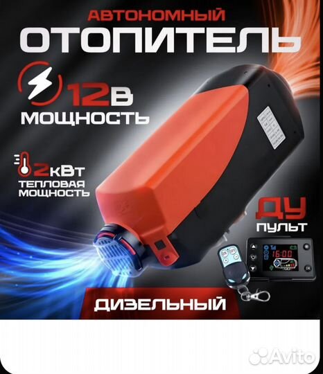 Автономка 12 вольт