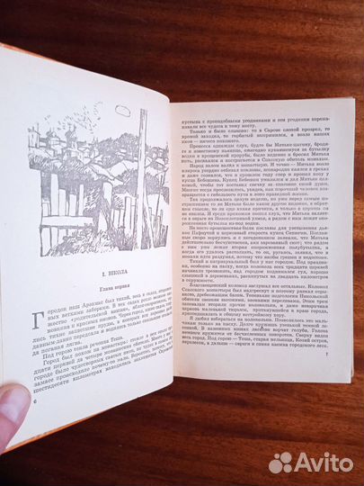 А. Гайдар Повести 1979г