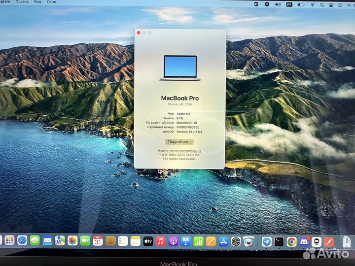 Macbook pro 13 2020 m1