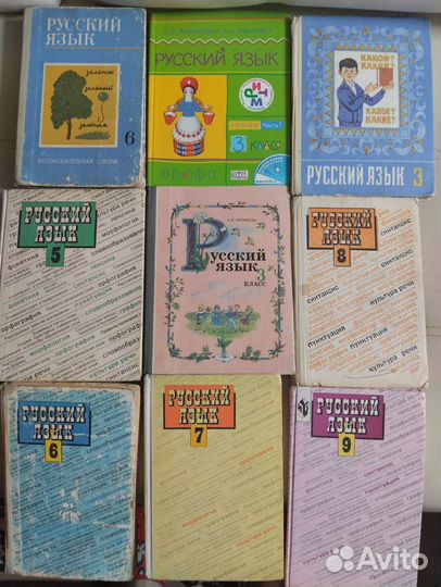 Учебники Русский язык, пособия по русскому языку