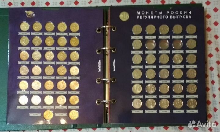 Монеты России в альбоме