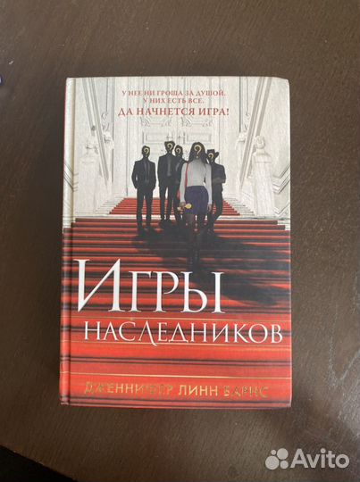 Дженнифер линн барнс