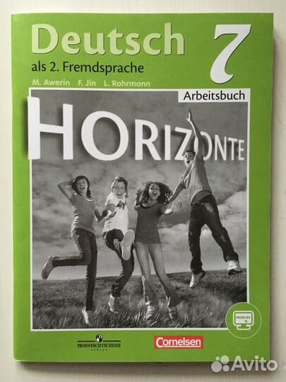 Рабочая тетрадь к учебнику Horizonte 7