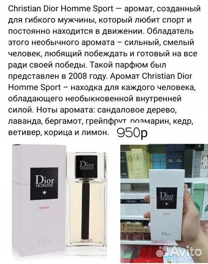 Мужской парфюм