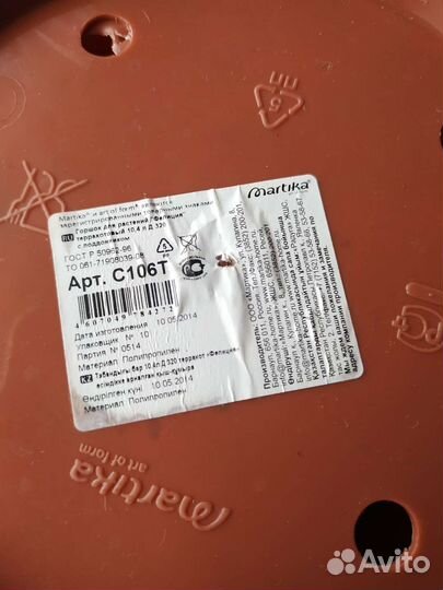 Горшок для цветы высокий