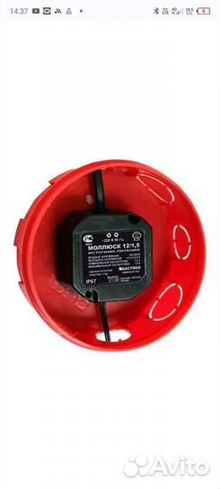 Источник питания Моллюск 12/1,5