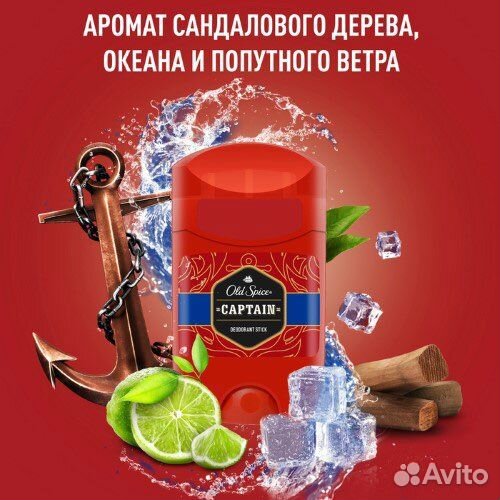 Дезодорант мужской Old Spice Captain