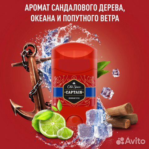 Дезодорант мужской Old Spice Captain