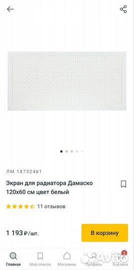 Экран на батарею отопления