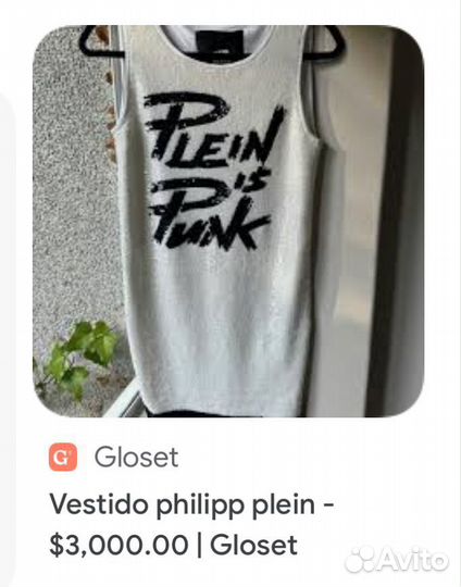 Платье оригинал Philipp Plein