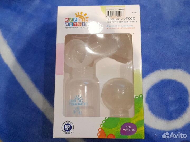 Молокоотсос ручной