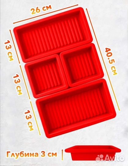 Формочки силиконовые