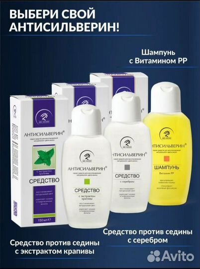 Средства для волос