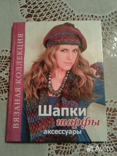 Книги по вязанию