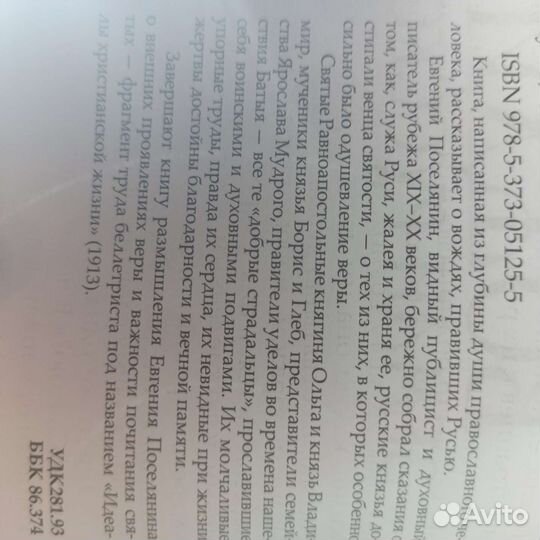 Православная литература,новые