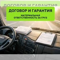 Грузоперевозки, Электрогорск