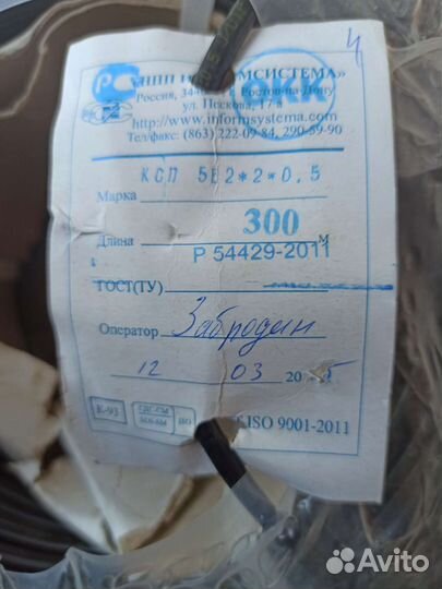 Кабель витая пара utp 5e 700 за 305м