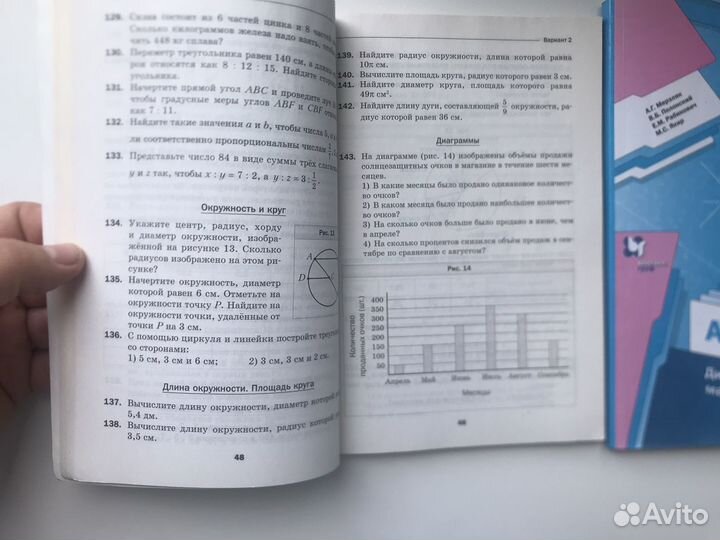 Дидактический материал по алгебре 6,7 класс