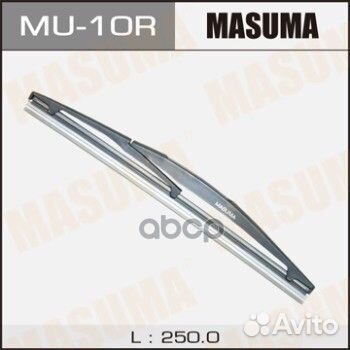 Щетка стеклоочистителя 250mm MU10R Masuma