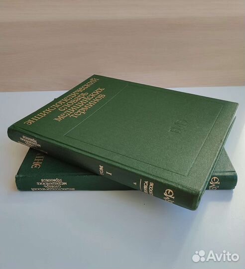 Энциклопедический словарь медицинских терминов