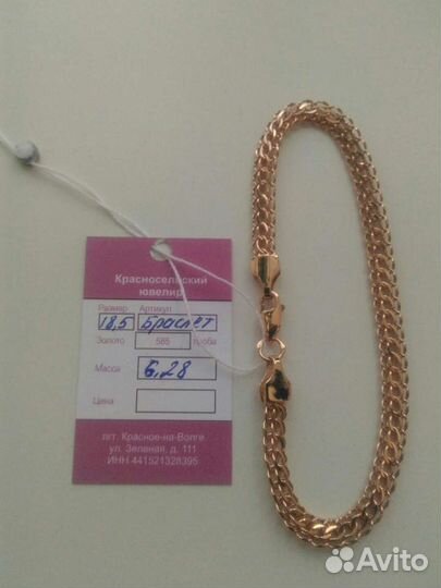 Золотой браслет. Питон. Бисмарк