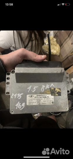 Эбу мозги на ваз