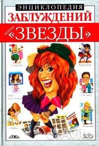 Фантастика № 1,2 1994 г