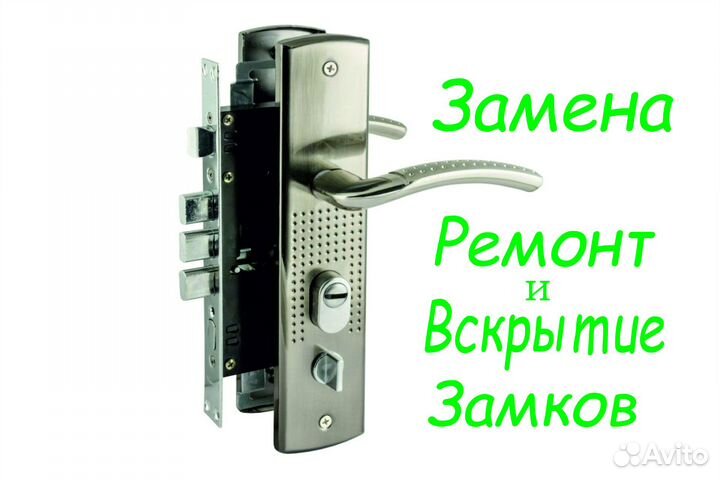 Вскрытие Автомобилей Замков Замена Ремонт Замков