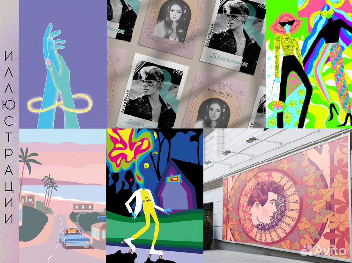 Графический дизайнер, иллюстратор, художник