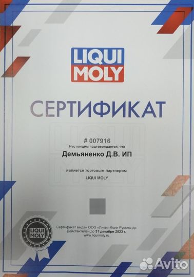 Масло LiquiMoly Optimal Synth 5W-40 CF/SN A3/B4 4л