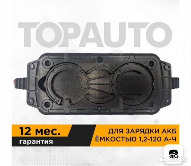 Зарядное устройство для аккумуляторов