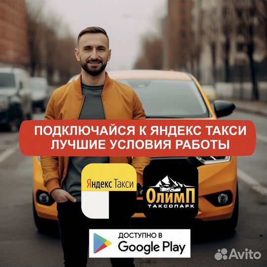 Водитель такси на своем авто