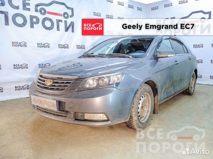 Рекомплект Geely Emgrand EC7