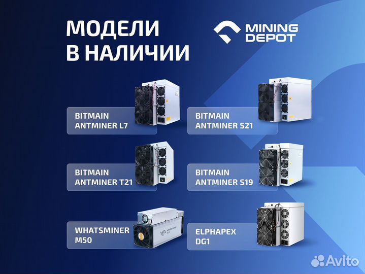 Whatsminer M63s 360th Безнал Лизинг