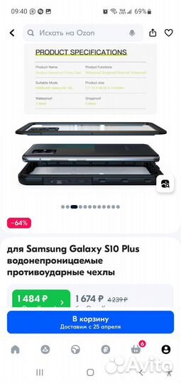 Чехол samsung S10 plus