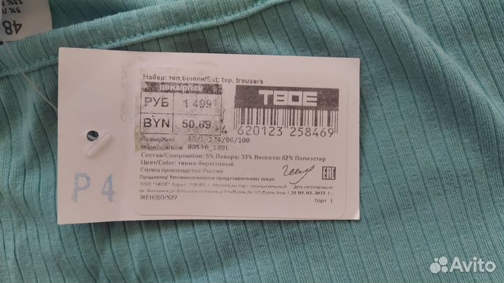 Костюм женский